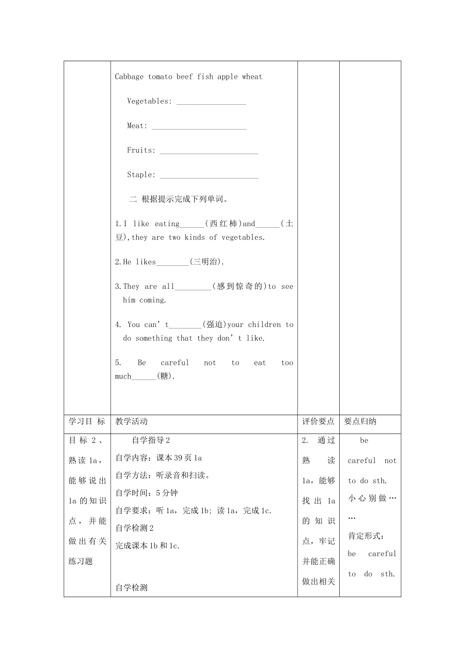 八年级英语上册 Unit 2 Keeping Healthy Topic 2 I must ask him to give up smoking Section C新授课教案 （新版）仁爱版-（新版）仁爱版初中八年级上册英语教案_第3页