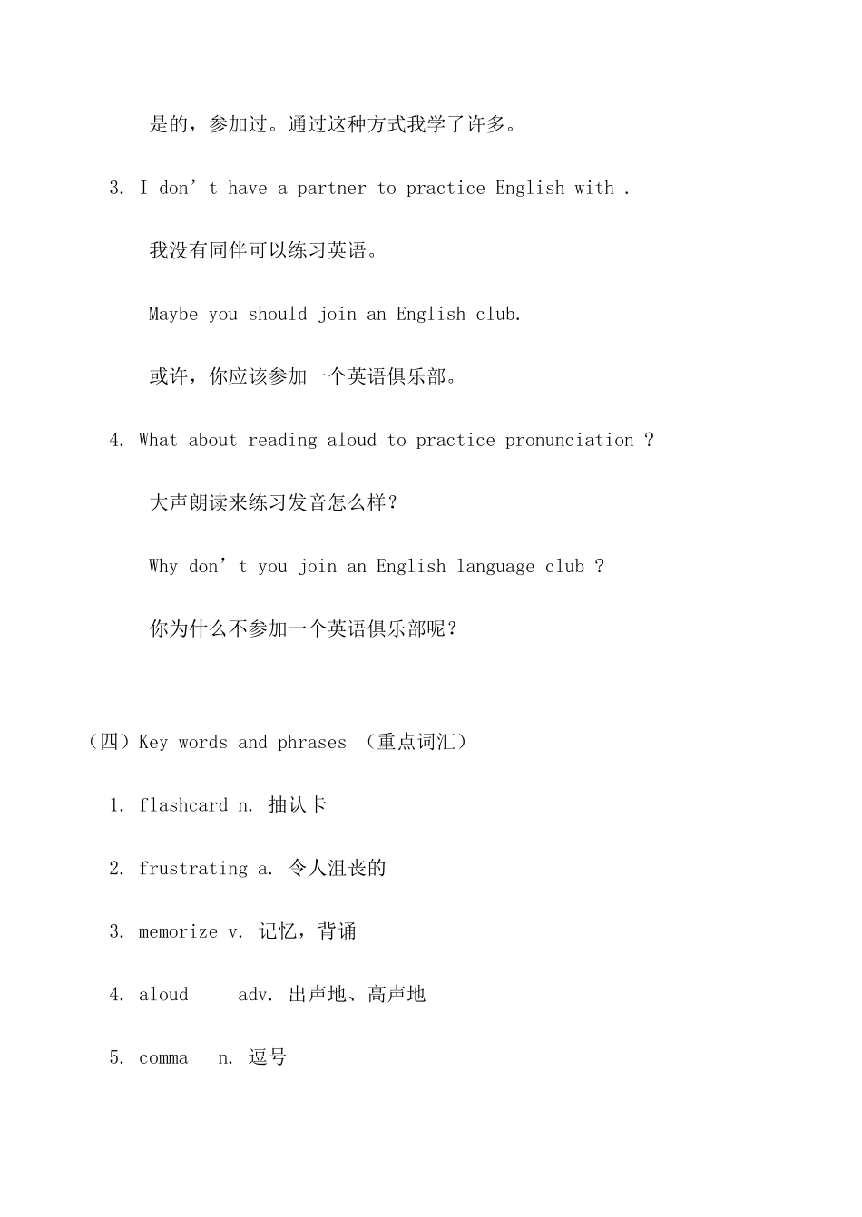 九年级英语 Unit1 How do you study for a test2人教版_第2页