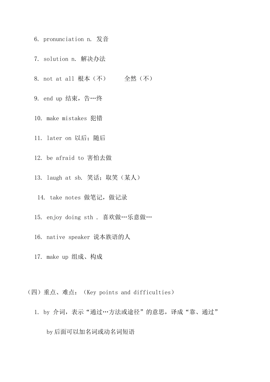 九年级英语 Unit1 How do you study for a test2人教版_第3页