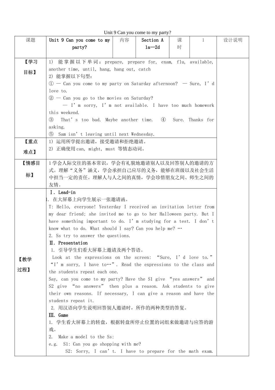 八年级英语上册 Unit 9 Can you come to my party教案1 （新版）人教新目标版_第1页