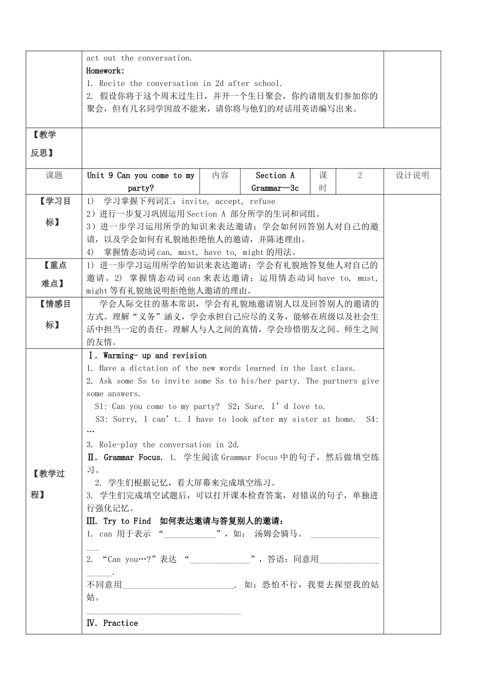 八年级英语上册 Unit 9 Can you come to my party教案1 （新版）人教新目标版_第3页