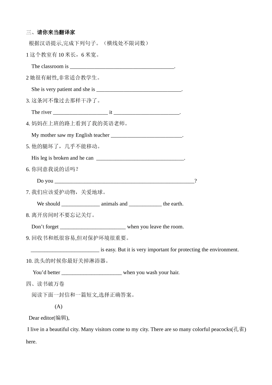 九年级英语711sj_Unit15 We’re trying to save the manatees_第2页
