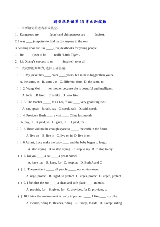 九年级英语711sj_Unit15 We’re trying to save the manatees