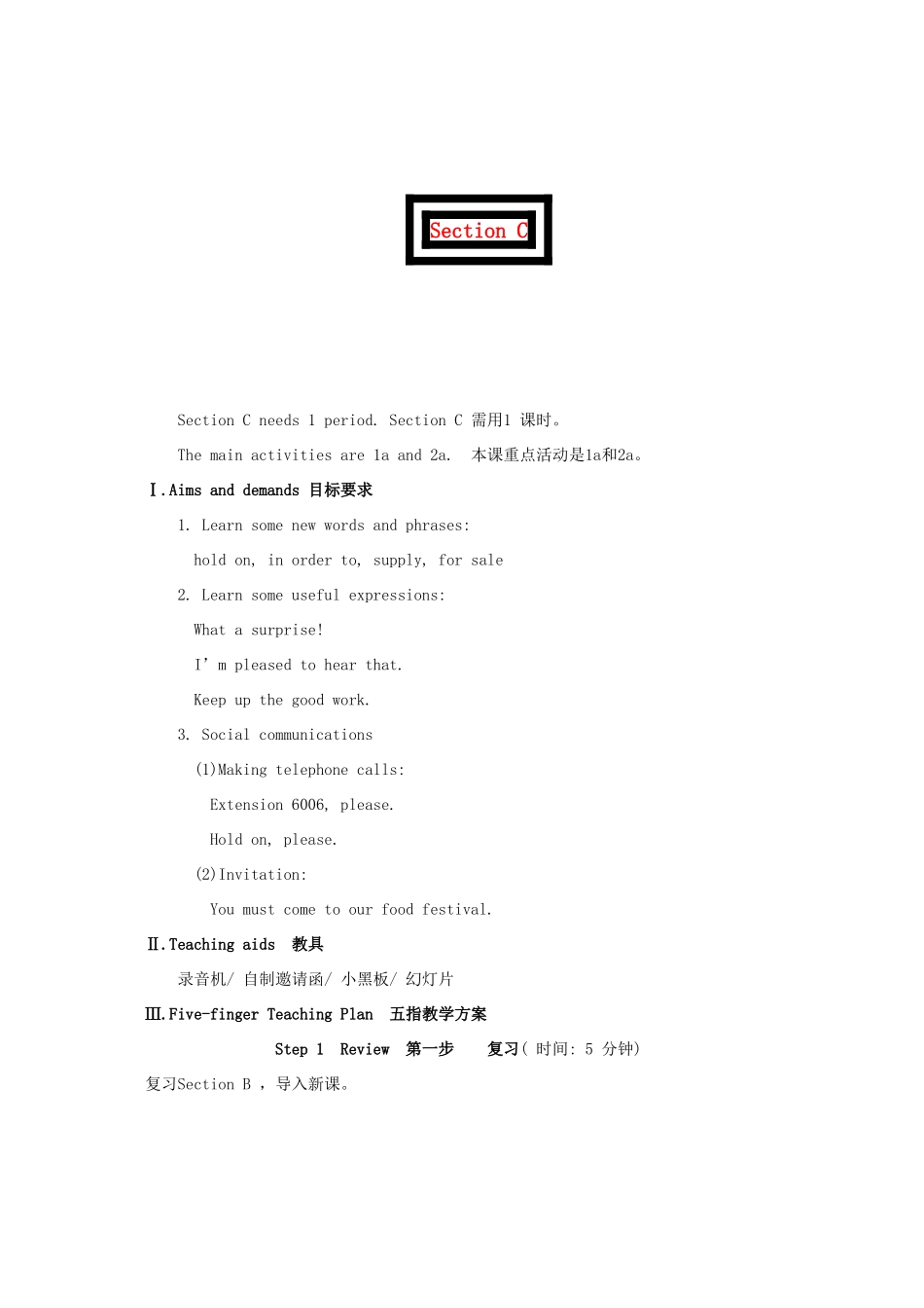 八年级英语上册 Topic 1 We are preparing for a food festival Section C 教学设计 人教新目标版_第1页