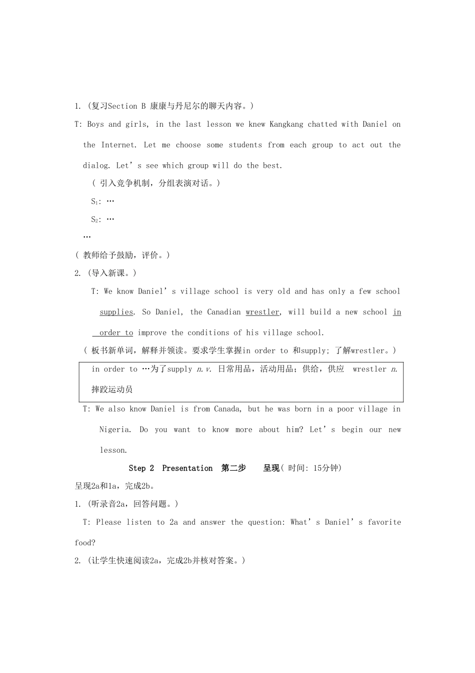 八年级英语上册 Topic 1 We are preparing for a food festival Section C 教学设计 人教新目标版_第2页