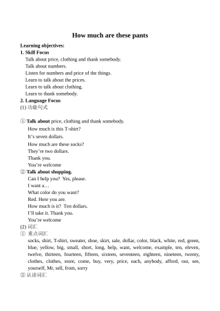 七年级英语How much are these pants 1新人教版