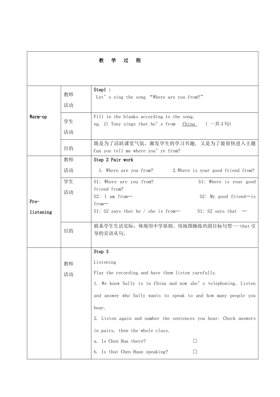 八年级英语下册 Module 2 Friendship备课教案 外研版_第2页