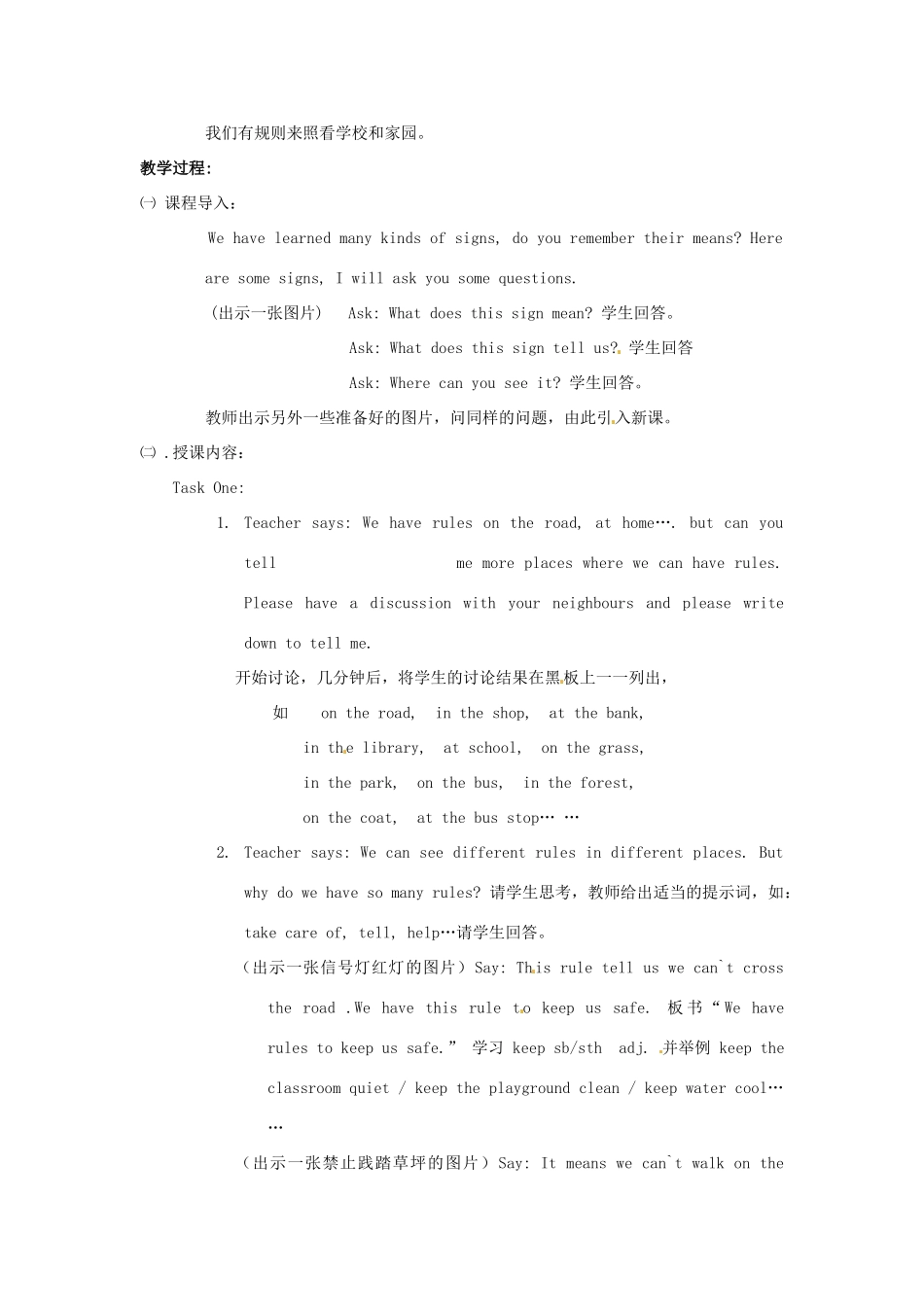 七年级英语下册 Module 2 Unit 4 Signs and rules教案2 牛津沈阳版-牛津沈阳版初中七年级下册英语教案_第2页