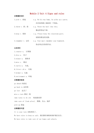 七年级英语下册 Module 2 Unit 4 Signs and rules教案2 牛津沈阳版-牛津沈阳版初中七年级下册英语教案