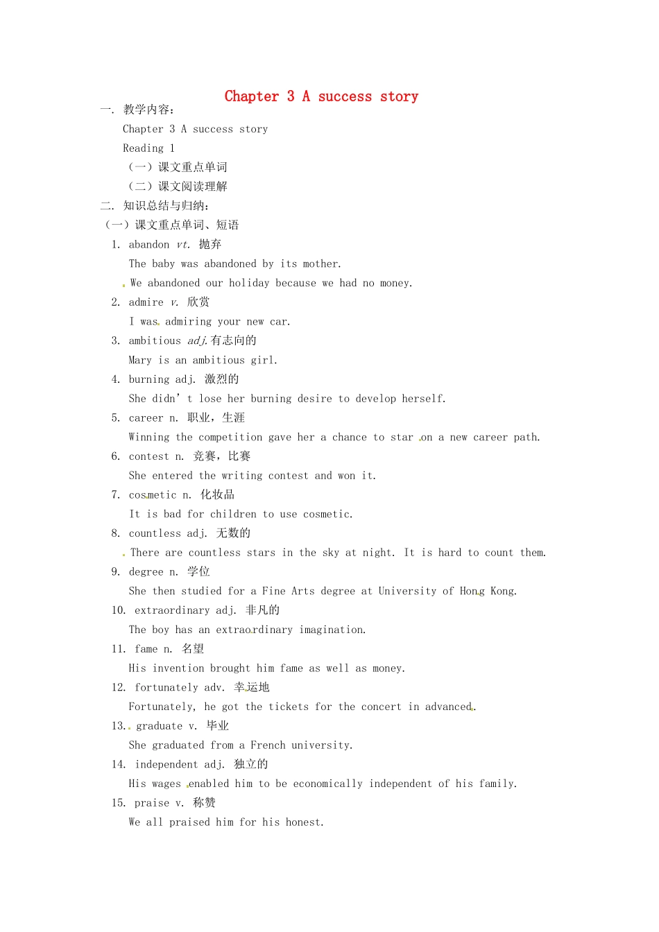 九年级英语下册 Chapter 3 A success story Reading教案 牛津沈阳版-牛津沈阳版初中九年级下册英语教案_第1页