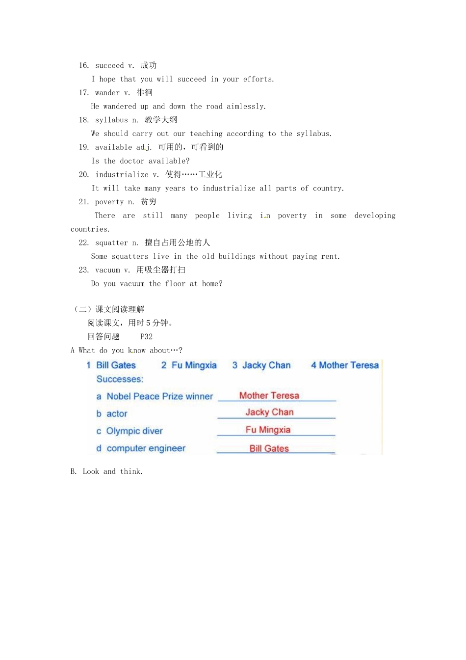 九年级英语下册 Chapter 3 A success story Reading教案 牛津沈阳版-牛津沈阳版初中九年级下册英语教案_第2页