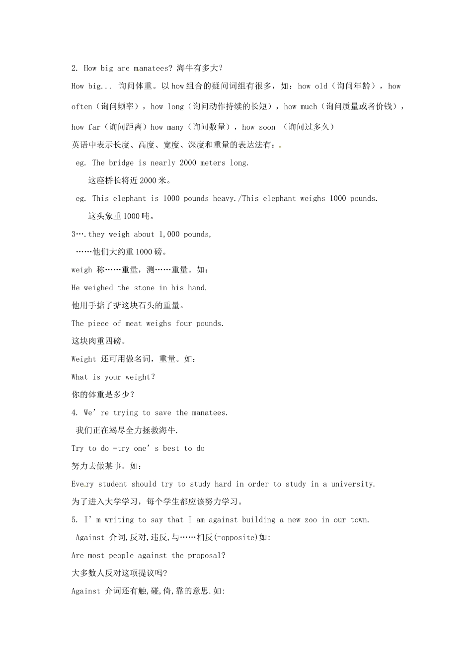 九年级英语全册 Unit 15 We’re trying to save the manatees教案1 人教新目标版-人教新目标版初中九年级全册英语教案_第2页