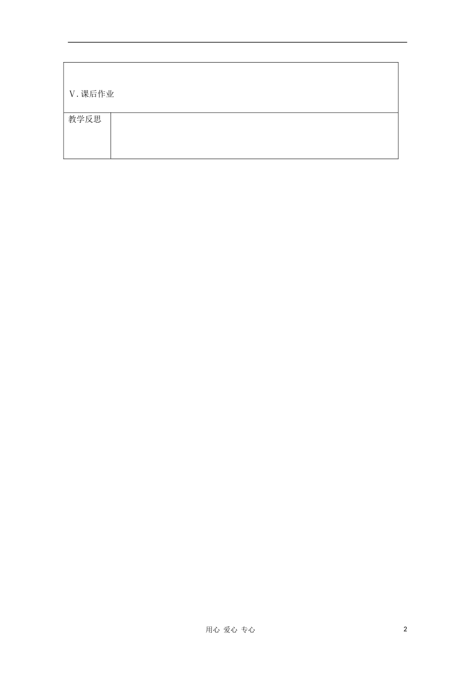 高中数学 1.3.4等比数列的前n项和 复习教案 北师大版必修5_第2页