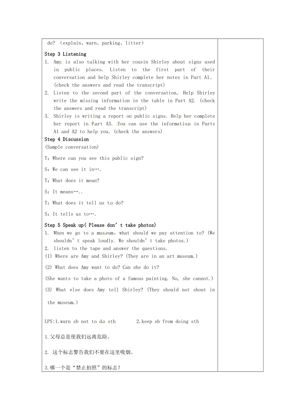 八年级英语下册 Unit 5 Good manners Integrated skills教案 （新版）牛津版-（新版）牛津版初中八年级下册英语教案_第2页