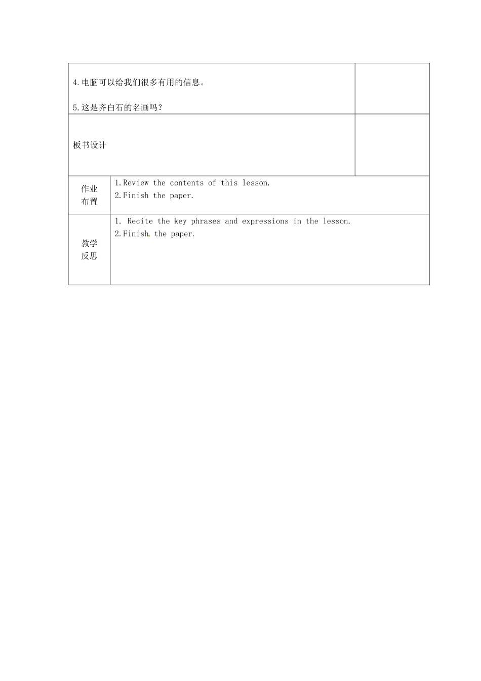 八年级英语下册 Unit 5 Good manners Integrated skills教案 （新版）牛津版-（新版）牛津版初中八年级下册英语教案_第3页