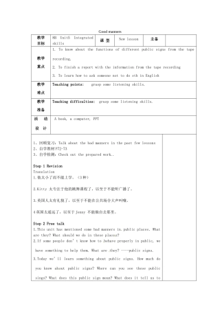 八年级英语下册 Unit 5 Good manners Integrated skills教案 （新版）牛津版-（新版）牛津版初中八年级下册英语教案