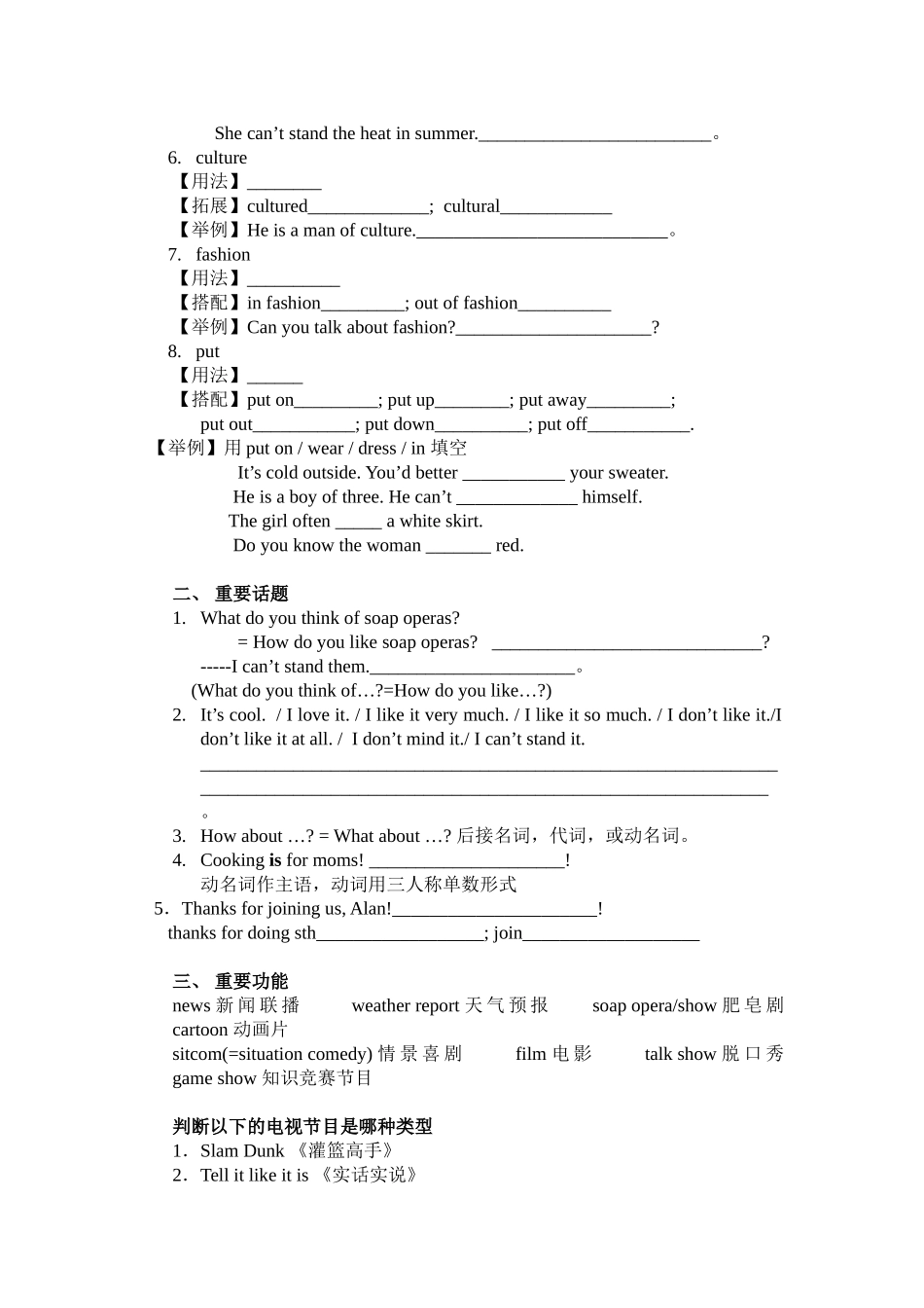 七年级英语下册 讲义 unit 11教案人教版_第2页