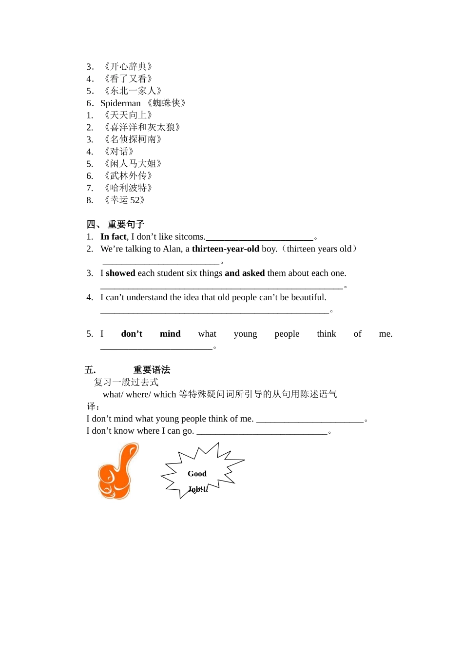 七年级英语下册 讲义 unit 11教案人教版_第3页