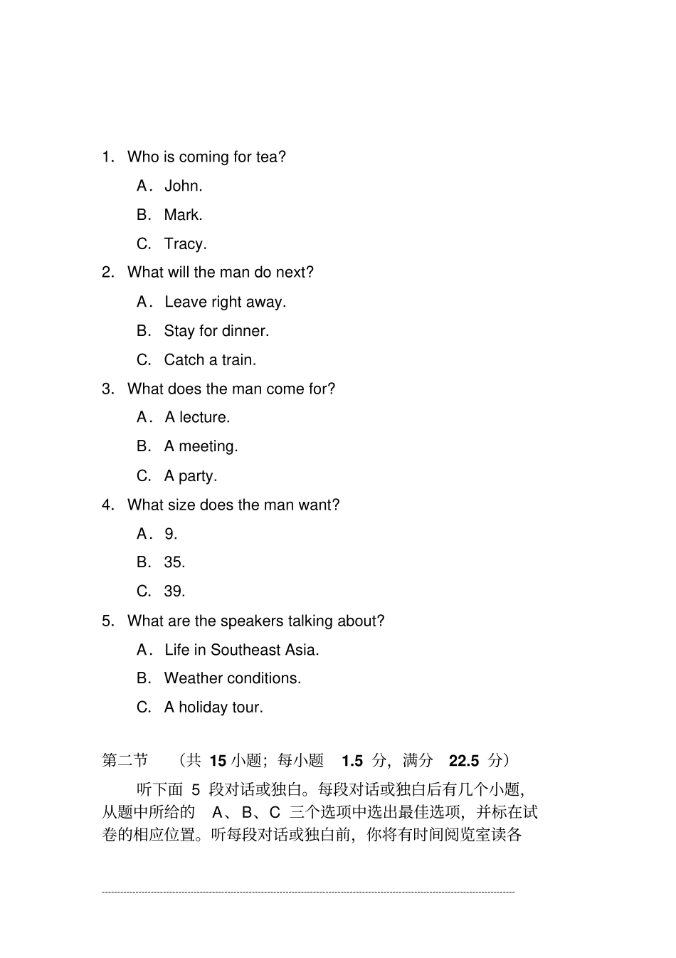 2015年普通高等学校招生模拟考试英语3_第2页