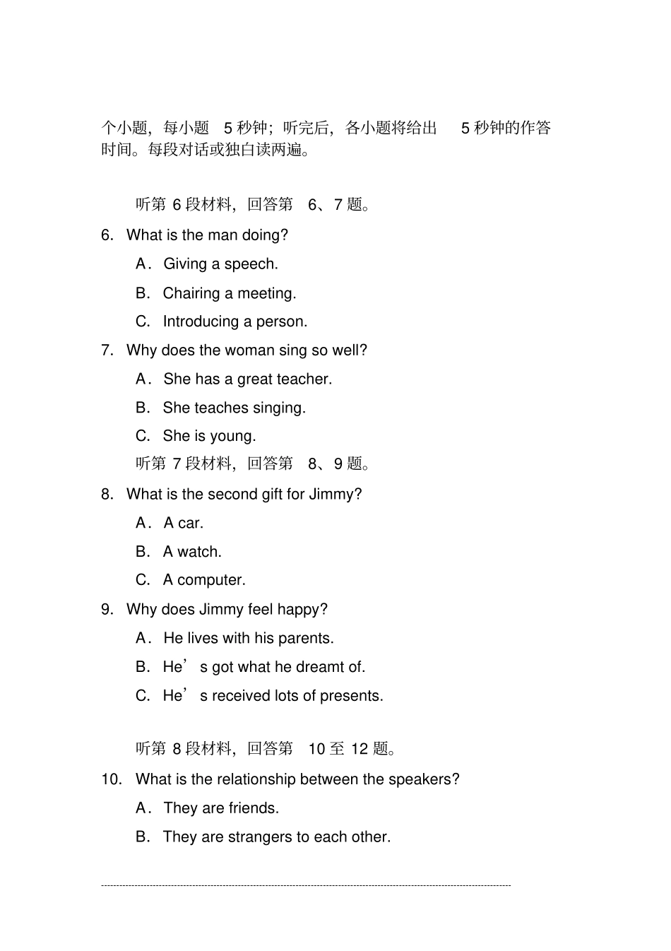 2015年普通高等学校招生模拟考试英语3_第3页