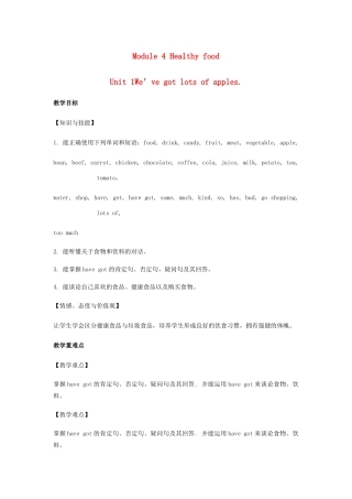 七年级英语上册 Module 4 Healthy food Unit 1 We've got lots of apples教案 （新版）外研版-（新版）外研版初中七年级上册英语教案