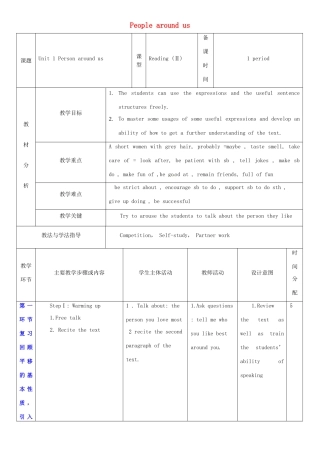 七年级英语下册 Module 1 People and places Unit 1 People around us教案3 （新版）牛津深圳版-牛津深圳版初中七年级下册英语教案