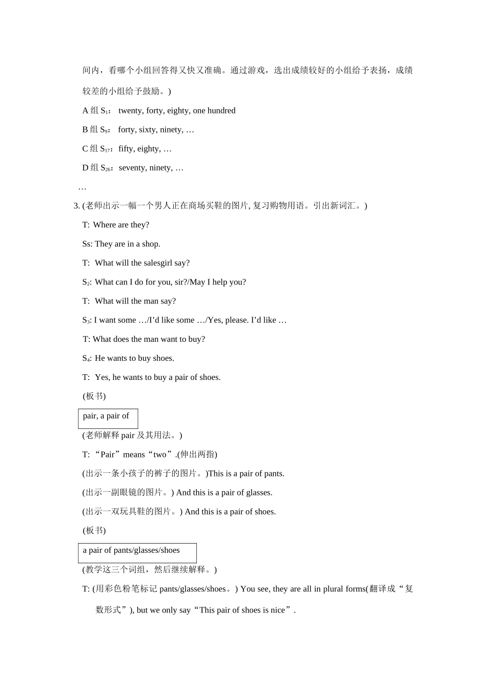 七年级英语上unit 4  topic 1  What can I do for you Section B教学设计(精品)仁爱版_第2页