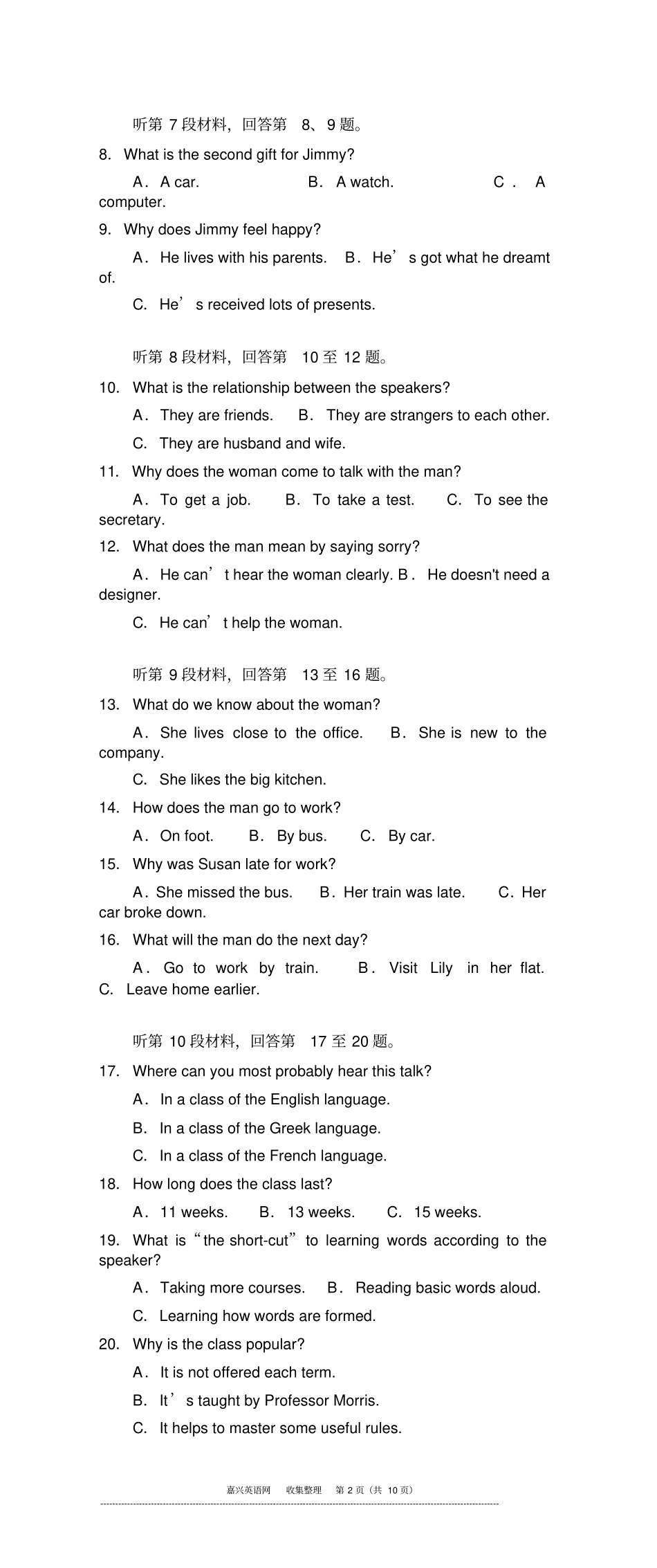 2015年普通高等学校招生模拟考试英语试卷6_第2页