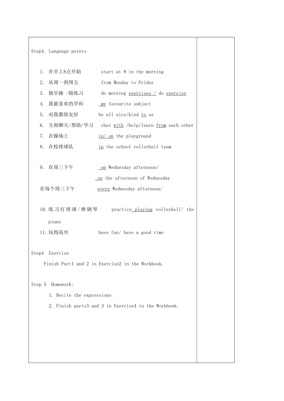 七年级英语上册 Unit 4 My day reading2教案 （新版）牛津版-（新版）牛津版初中七年级上册英语教案_第2页