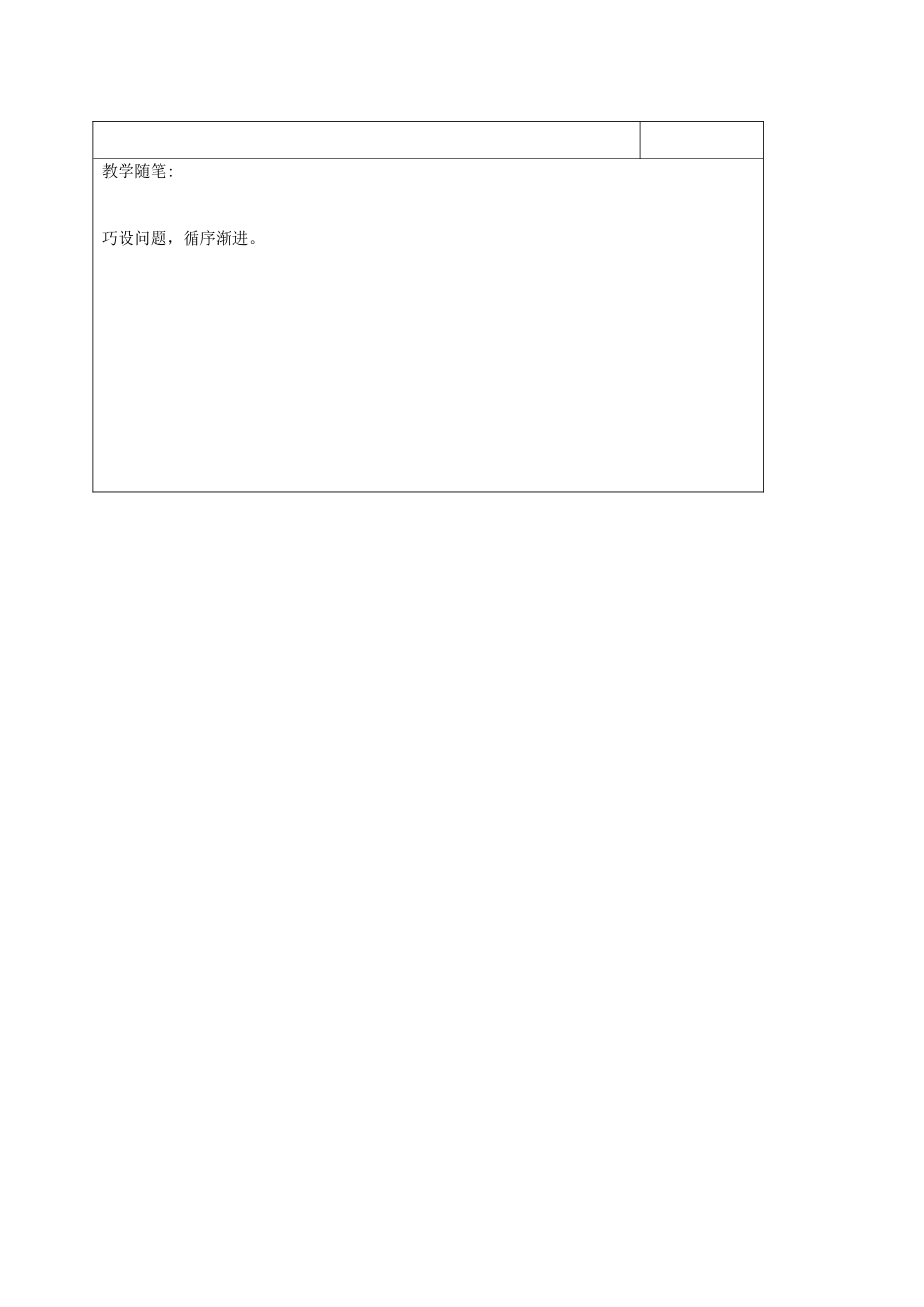 七年级英语上册 Unit 4 My day reading2教案 （新版）牛津版-（新版）牛津版初中七年级上册英语教案_第3页