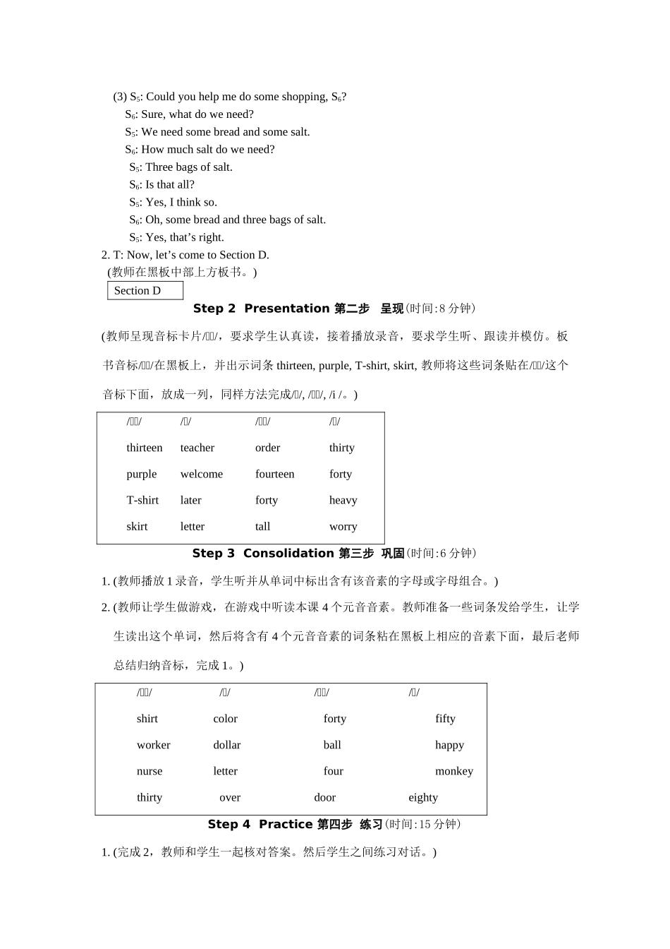 七年级英语上unit 4  topic 1  What can I do for you Section D教学设计(精品)仁爱版_第2页