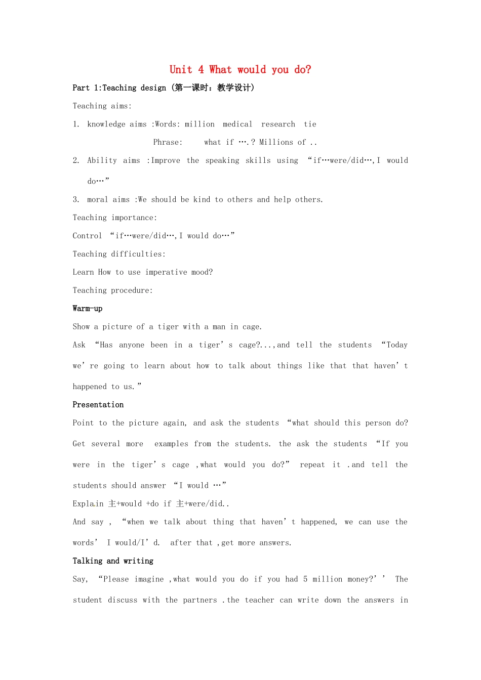 九年级英语全册 Unit 4 What would you do教案1 人教新目标版-人教新目标版初中九年级全册英语教案_第1页