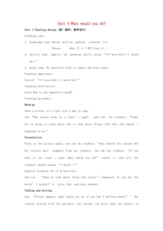 九年级英语全册 Unit 4 What would you do教案1 人教新目标版-人教新目标版初中九年级全册英语教案