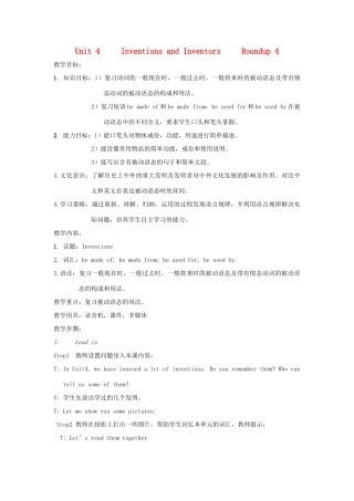 北京市丰台区王佐中学中考英语复习 Unit 4 Inventions and Inventors Roundup 4教案 