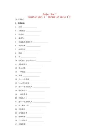 七年级上册 总复习教案 人教新目标版