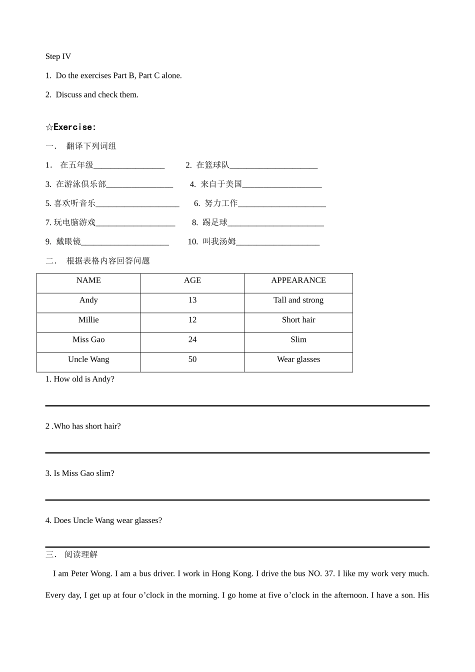 七年级英语Unit1 This is me Period three教案 牛津版_第2页