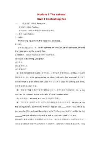 七年级英语下：Module 1 Unit 1 Controlling fire第四课时教案沈阳牛津版