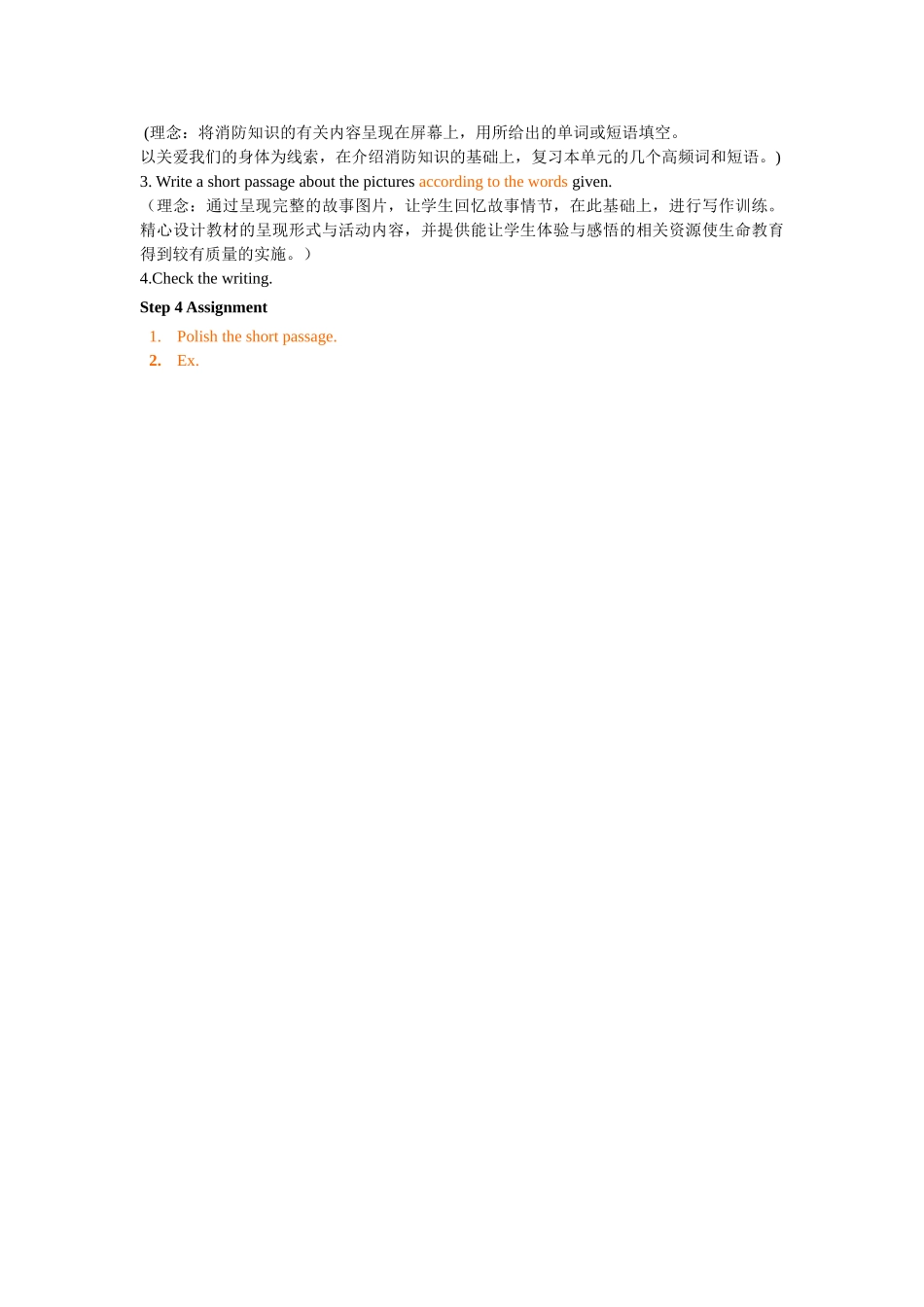 七年级英语下册：Unit 3 Our senses Vocabulary教学设计广州牛津版_第2页