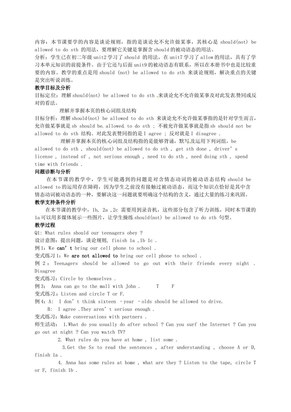 九年级英语全册《Unit 3 Teenagers should be allowed to choose their own clothes》教学设计 人教新目标版_第2页