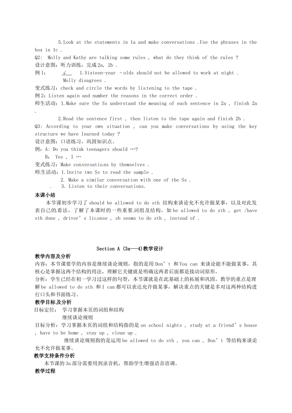 九年级英语全册《Unit 3 Teenagers should be allowed to choose their own clothes》教学设计 人教新目标版_第3页