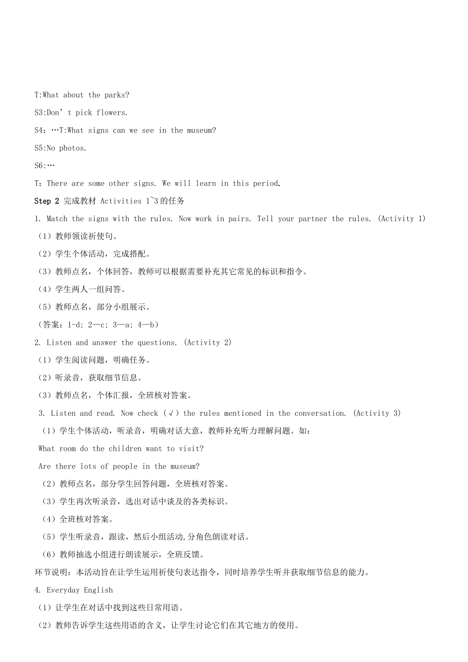 九年级英语上册 Module 5 Museums Unit 1 Don't cross that rope第一课时教案（新版）外研版-（新版）外研版初中九年级上册英语教案_第2页