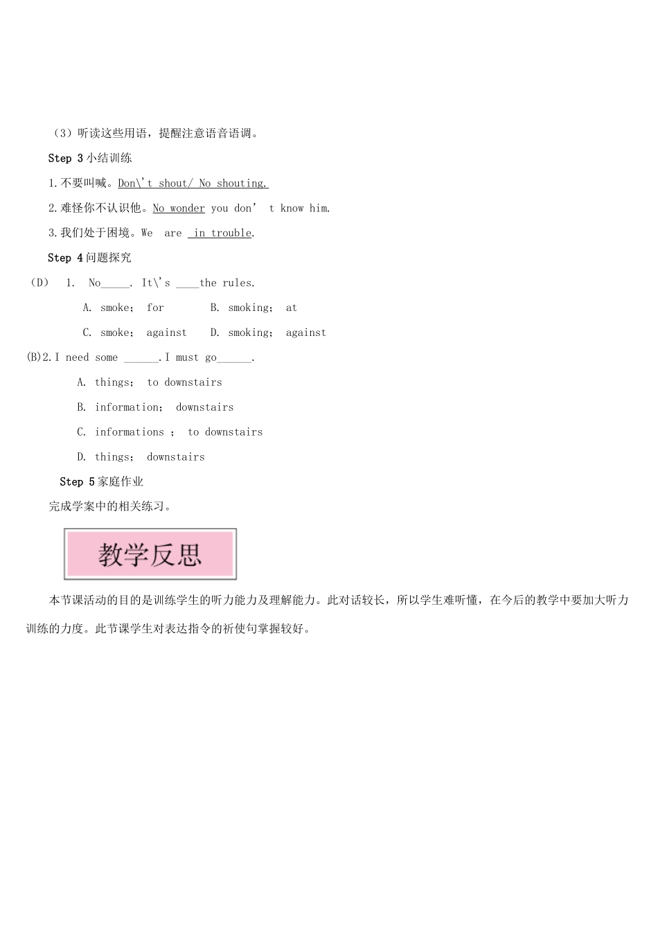 九年级英语上册 Module 5 Museums Unit 1 Don't cross that rope第一课时教案（新版）外研版-（新版）外研版初中九年级上册英语教案_第3页