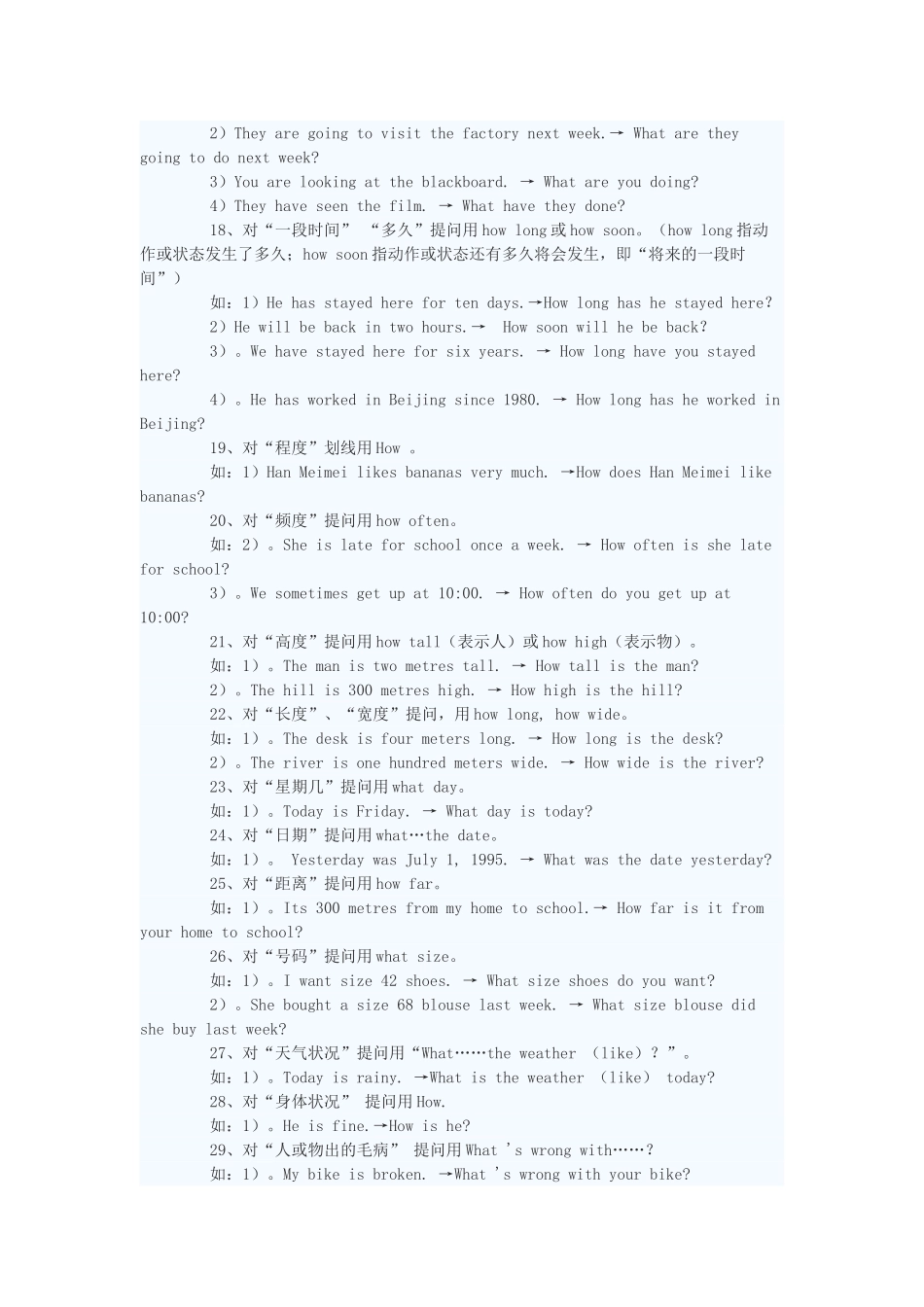 八年级英语下册 Unit4 如何做＂对划线部分提问＂教案 冀教版 _第3页
