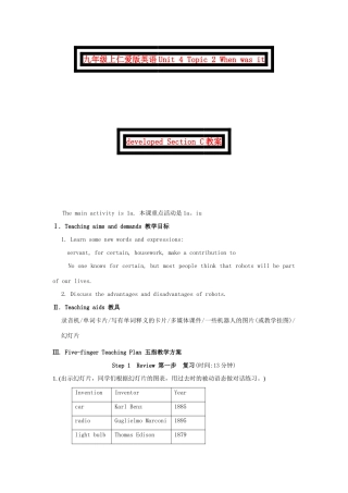 九年级英语上册 Unit 4 Topic 2 When was it developed Section C教案 仁爱版