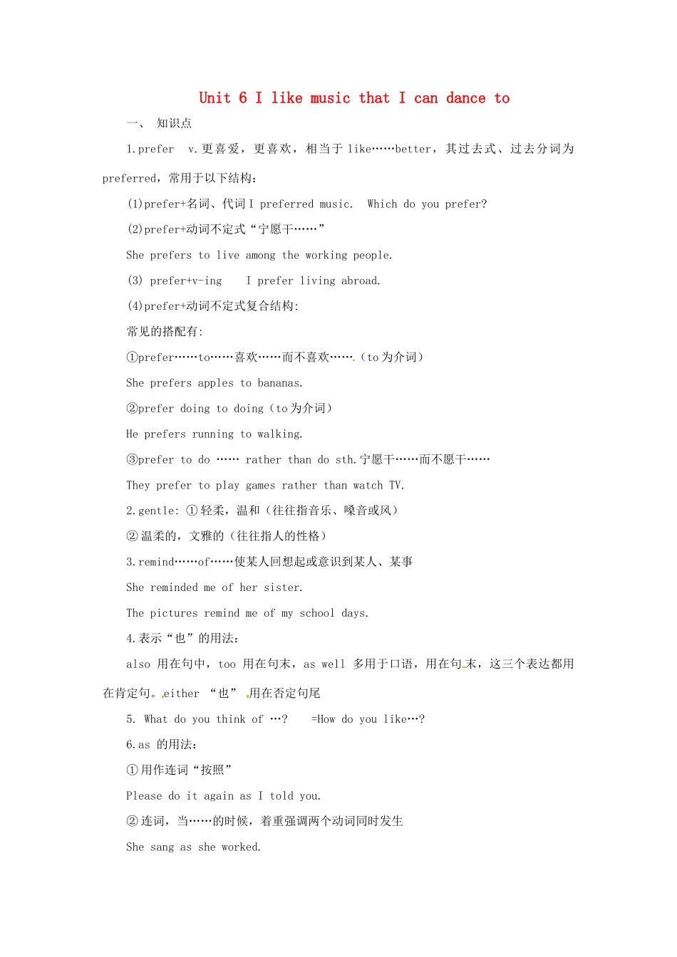 九年级英语 Unit 6 I like music that I can dance to精品备课资料 人教新目标版_第1页