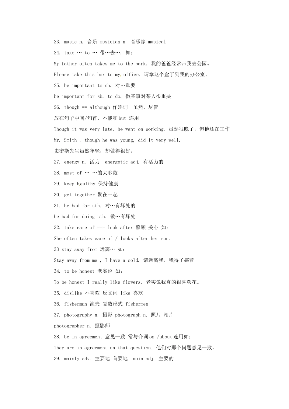 九年级英语 Unit 6 I like music that I can dance to精品备课资料 人教新目标版_第3页