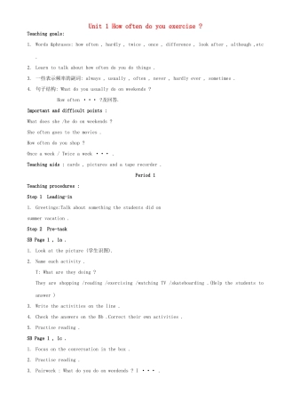 八年级英语上册 Unit 1 How often do you exercise 教案 人教新目标版
