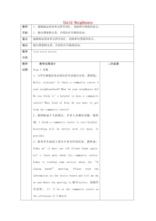 七年级英语下册《Unit 2 Neighbours（第7课时）》教案 （新版）牛津版-（新版）牛津版初中七年级下册英语教案