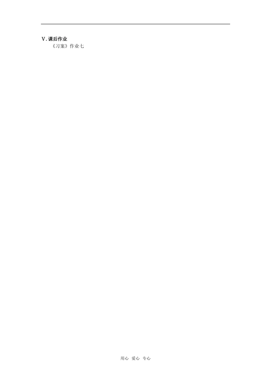 高中数学 1.2应用举例（四）教案 新人教A版必修5_第3页