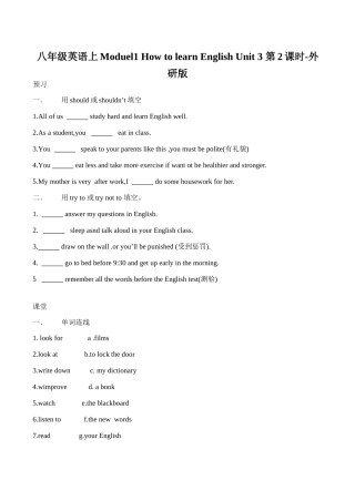 八年级英语上Moduel1 How to learn English Unit 3 第2课时-外研版